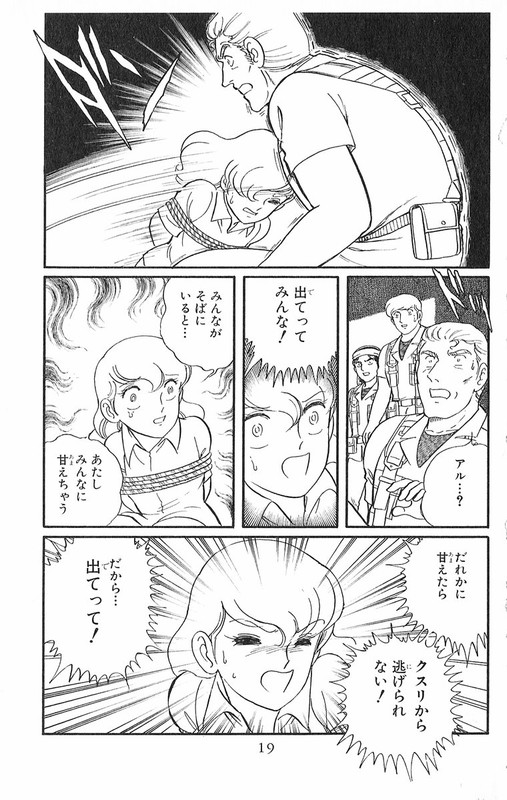 ShoujozameVol7-7