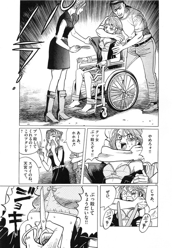 Denpa no ShiroVol18-11