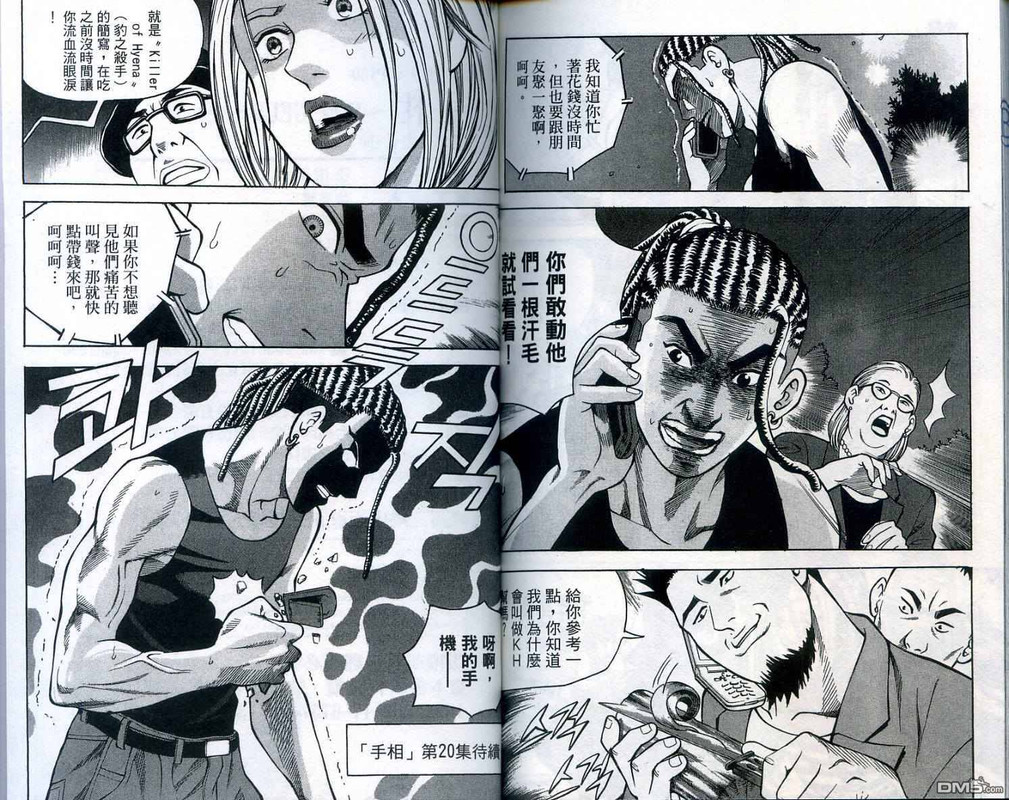 Son GeumVol19-2