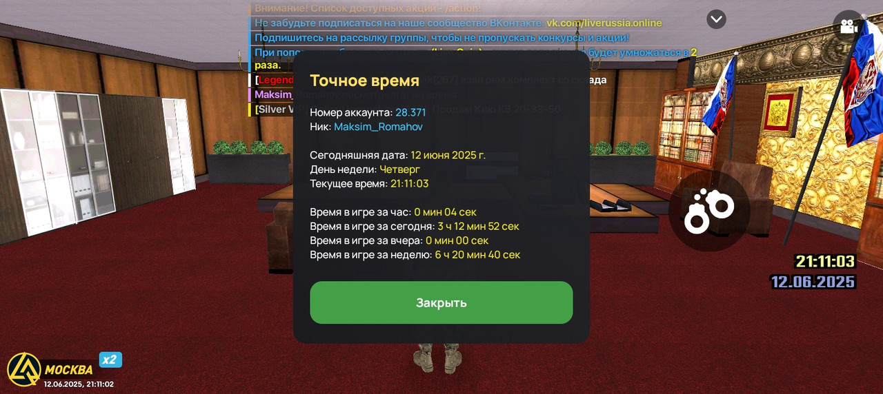 Screenshot_20250612-211102