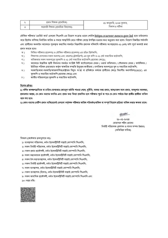 NESCO-Exam-Result-2024-PDF-2