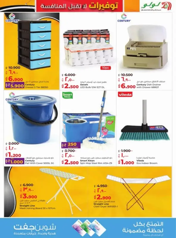 42235-30-lulu-unbeatable-savings-offers
