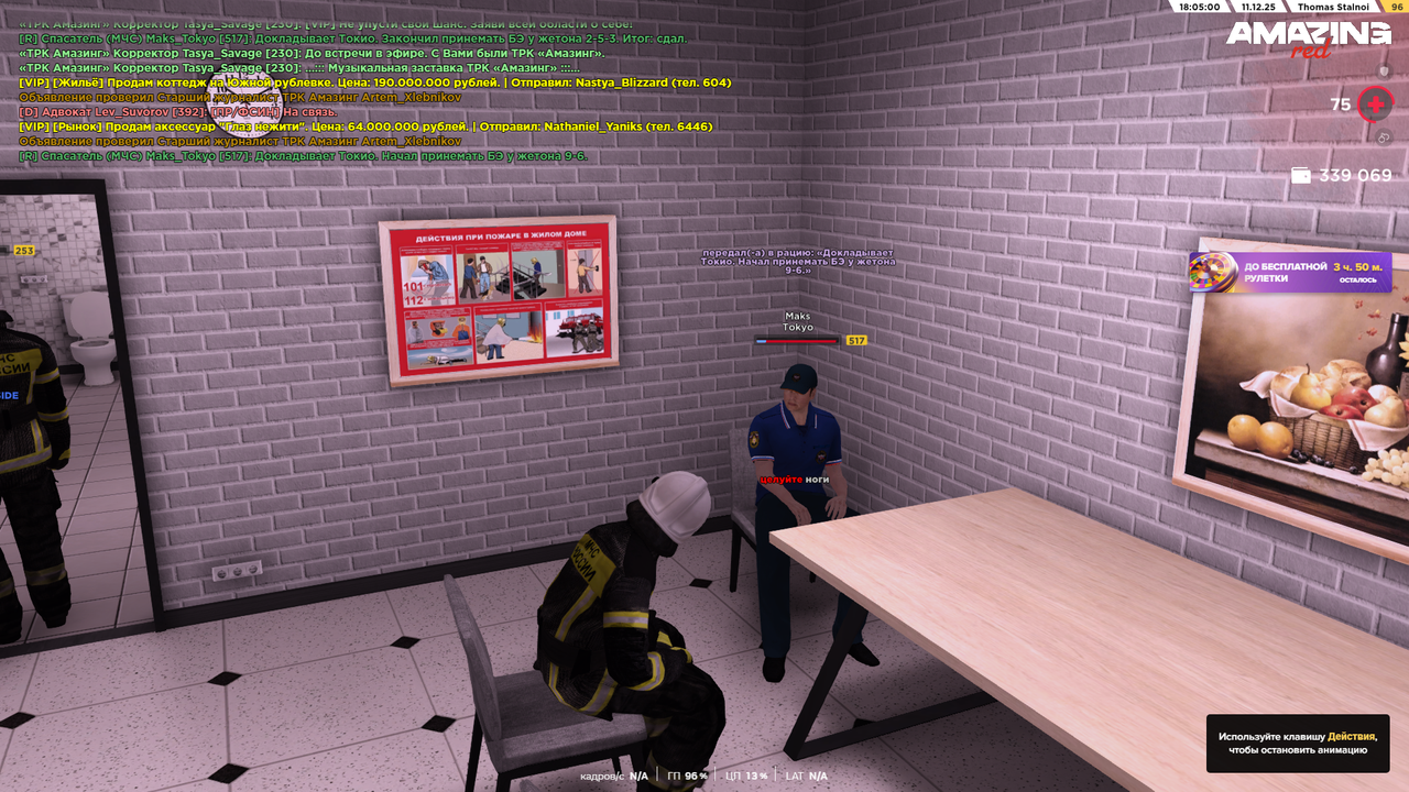 Desktop Screenshot 2025 12 11 18 05 01 60