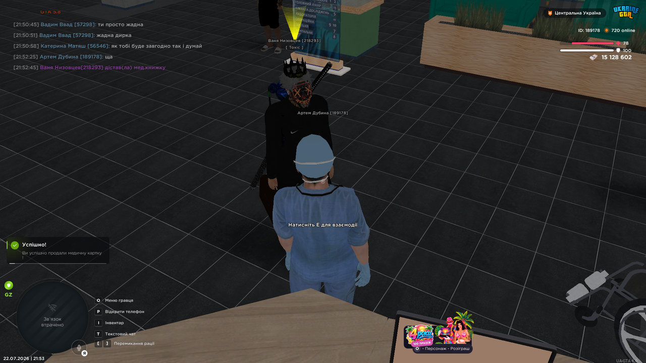 UKRAINE GTA 22 07 2026 21 53 31