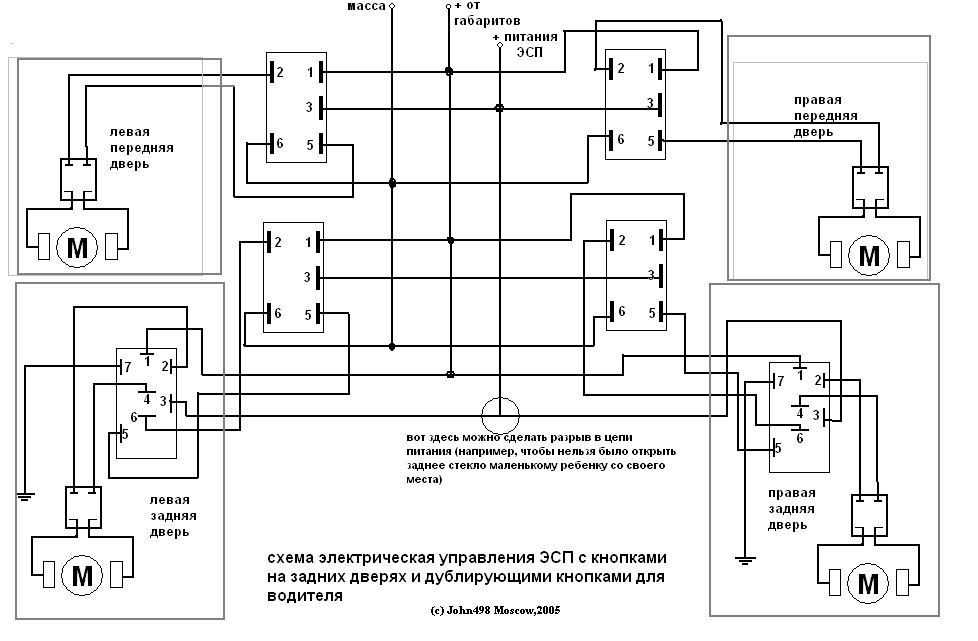 Схема ЭСП с дублирующими кнопками