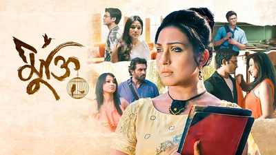 Mukti (2013)