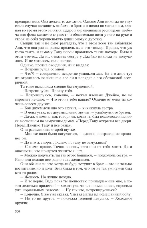 Magi-Sysk-page-0059