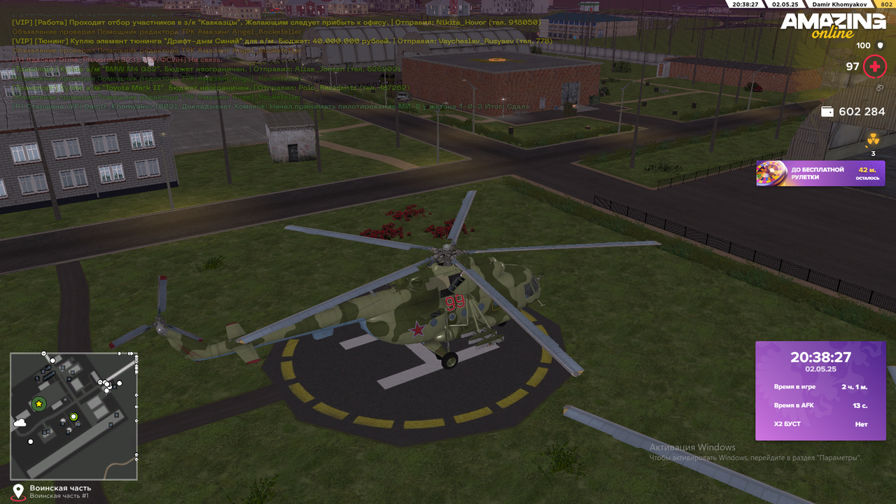 Снимок экрана (1733)