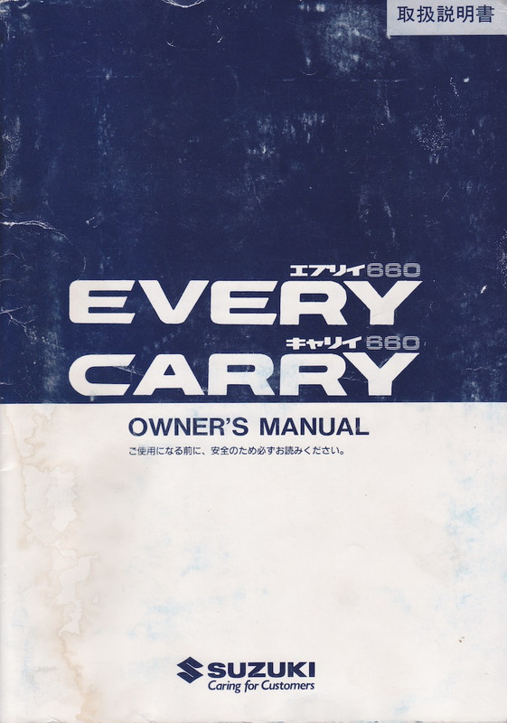 Suzuki Carry/Every F6A Owners Manual | Japanese Mini Truck Forum