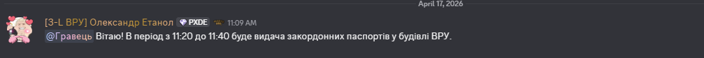 Знімок екрана 2026 04 17 110957