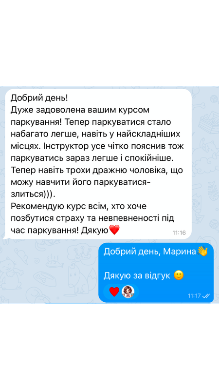 Відгук 6