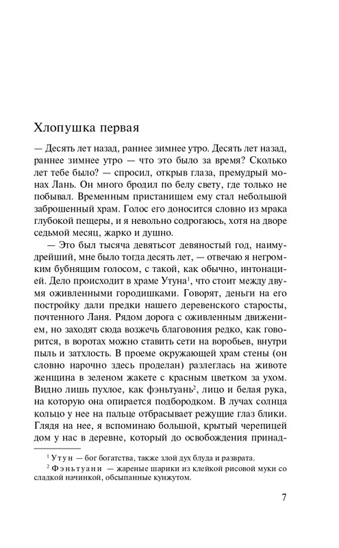 ITD000000001126647-page-0007
