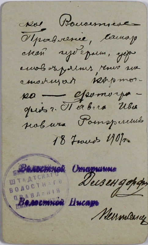 Rothermel_Paul_Foto_Rückseite_1907