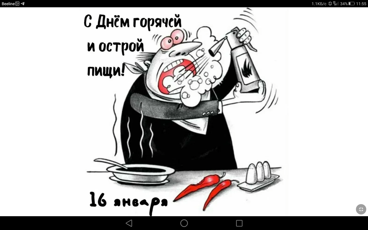 Screenshot_2023-01-16-11-55-54