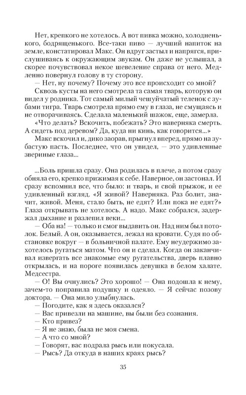 p0035