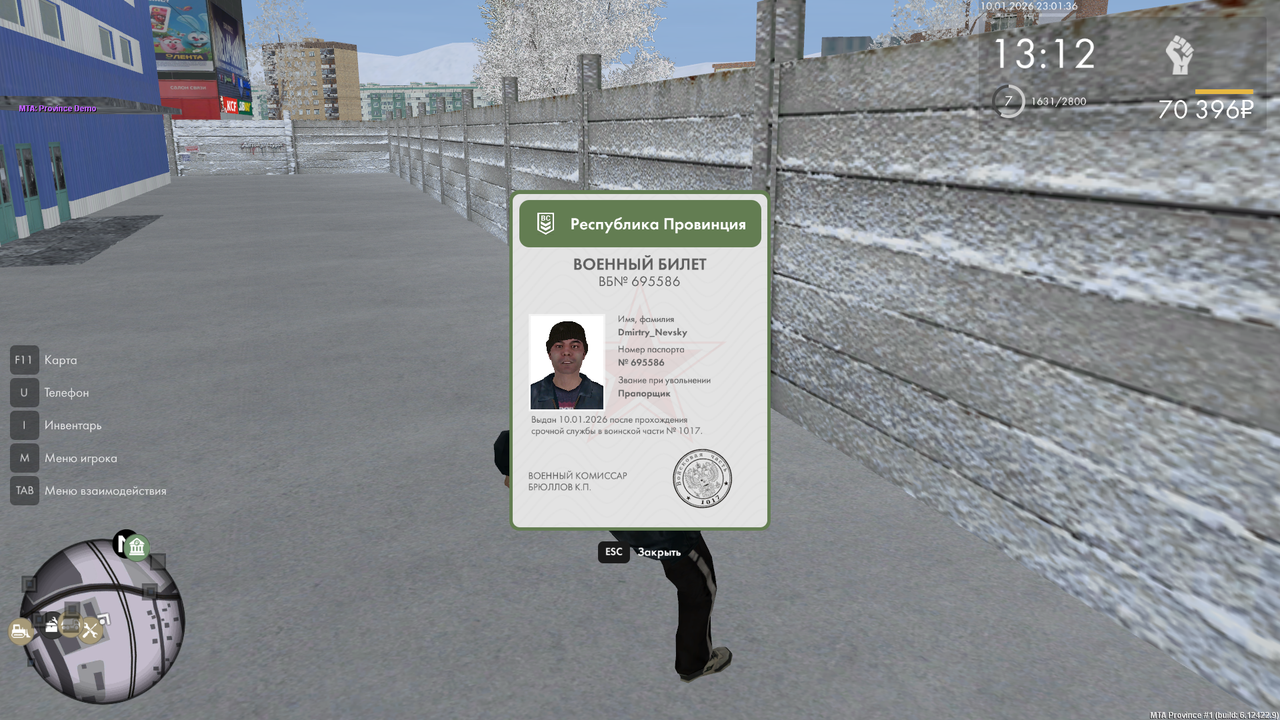 Снимок экрана 2026 01 10 230140