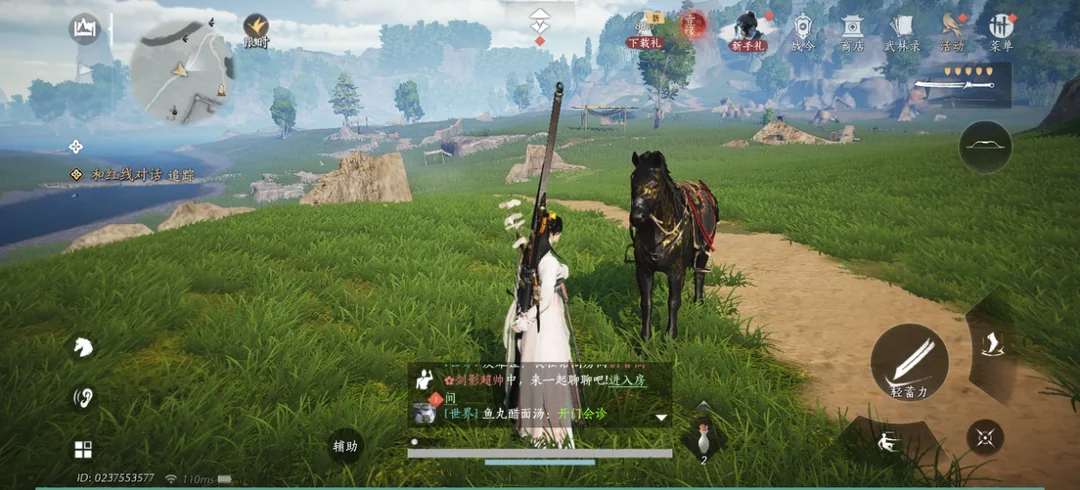 Winds Meet Screenshot 1