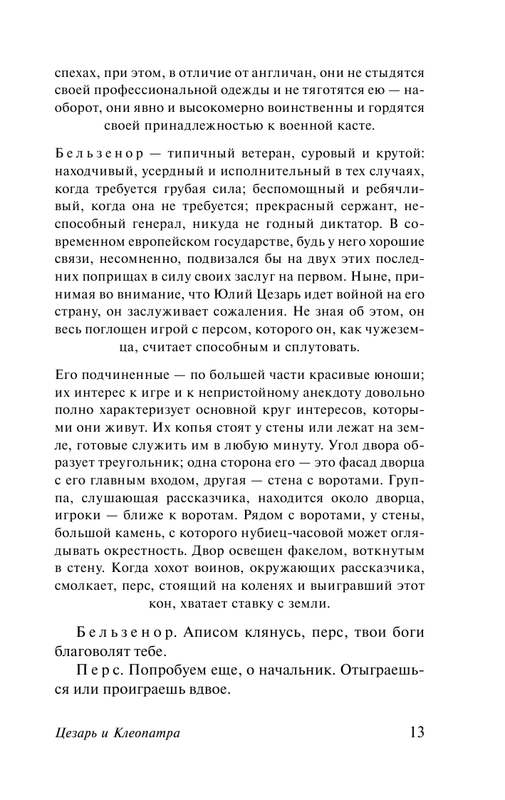 ASE000000000840827-13