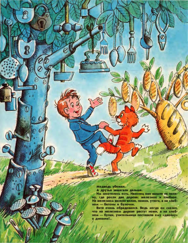 1988-page-0008