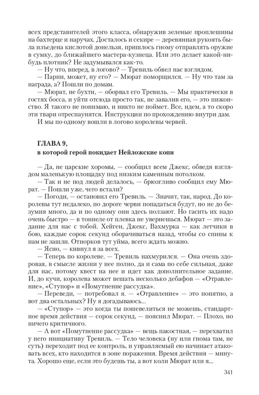 Fa-Pr-Vyb8388-page-0109