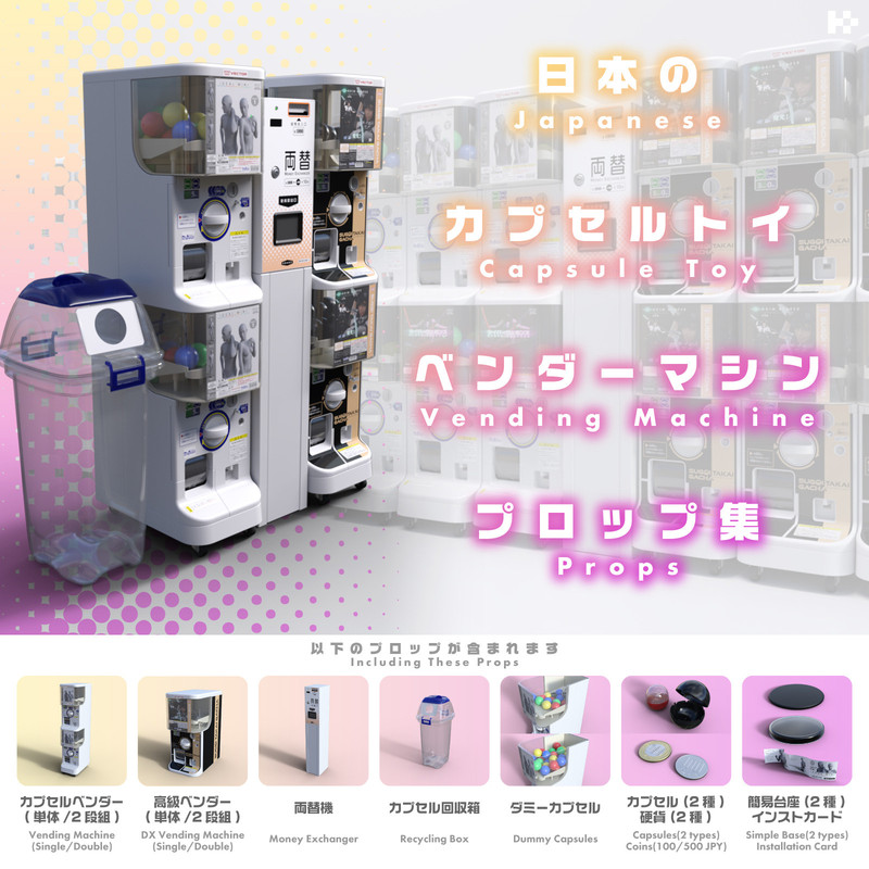 Japanese Capsule Toy Vending Machine