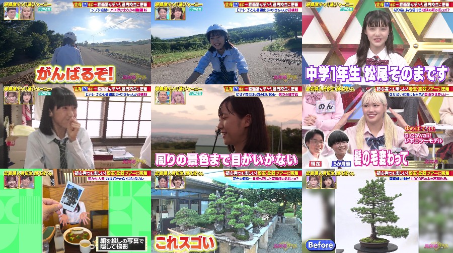 超無敵クラス