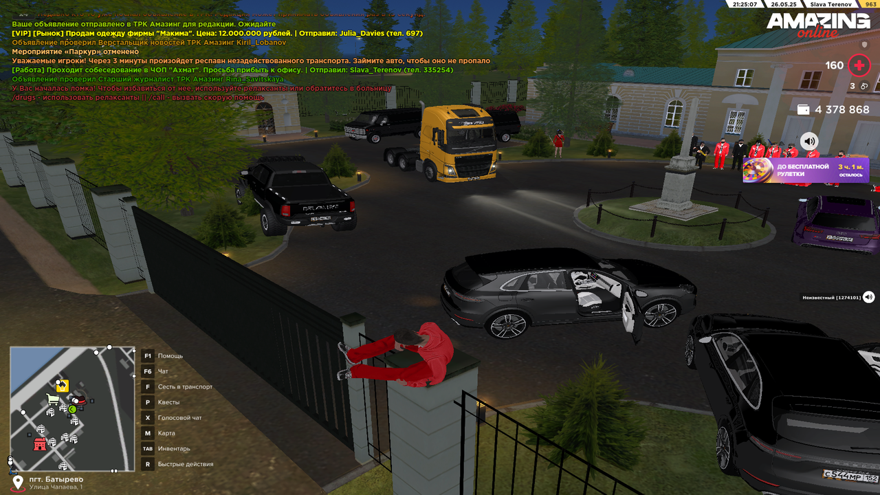 Снимок экрана (136)