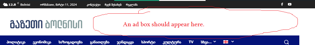 Ad Box