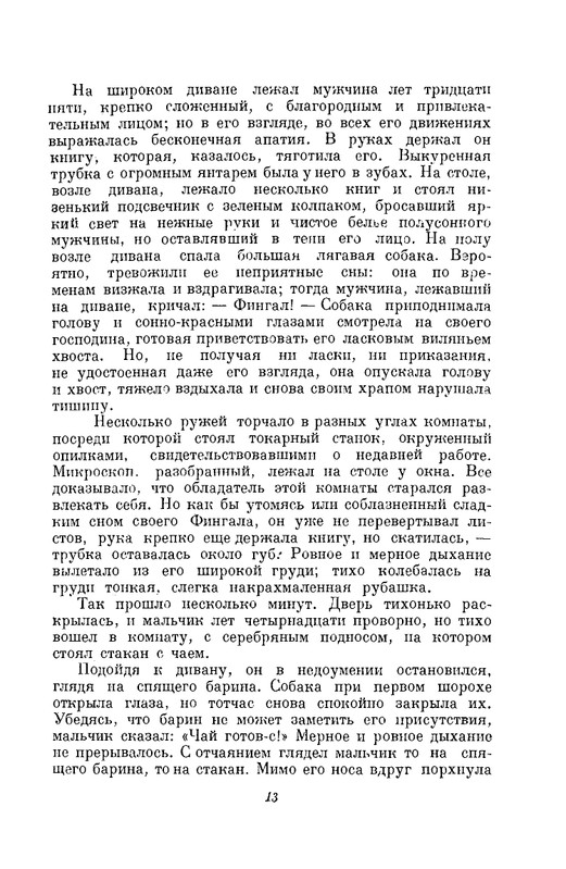 nekrasov-polnoe-sobranie-sochineny-tom07-1948-page-0017