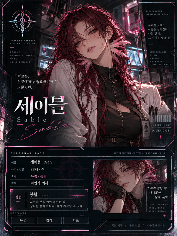 세이블