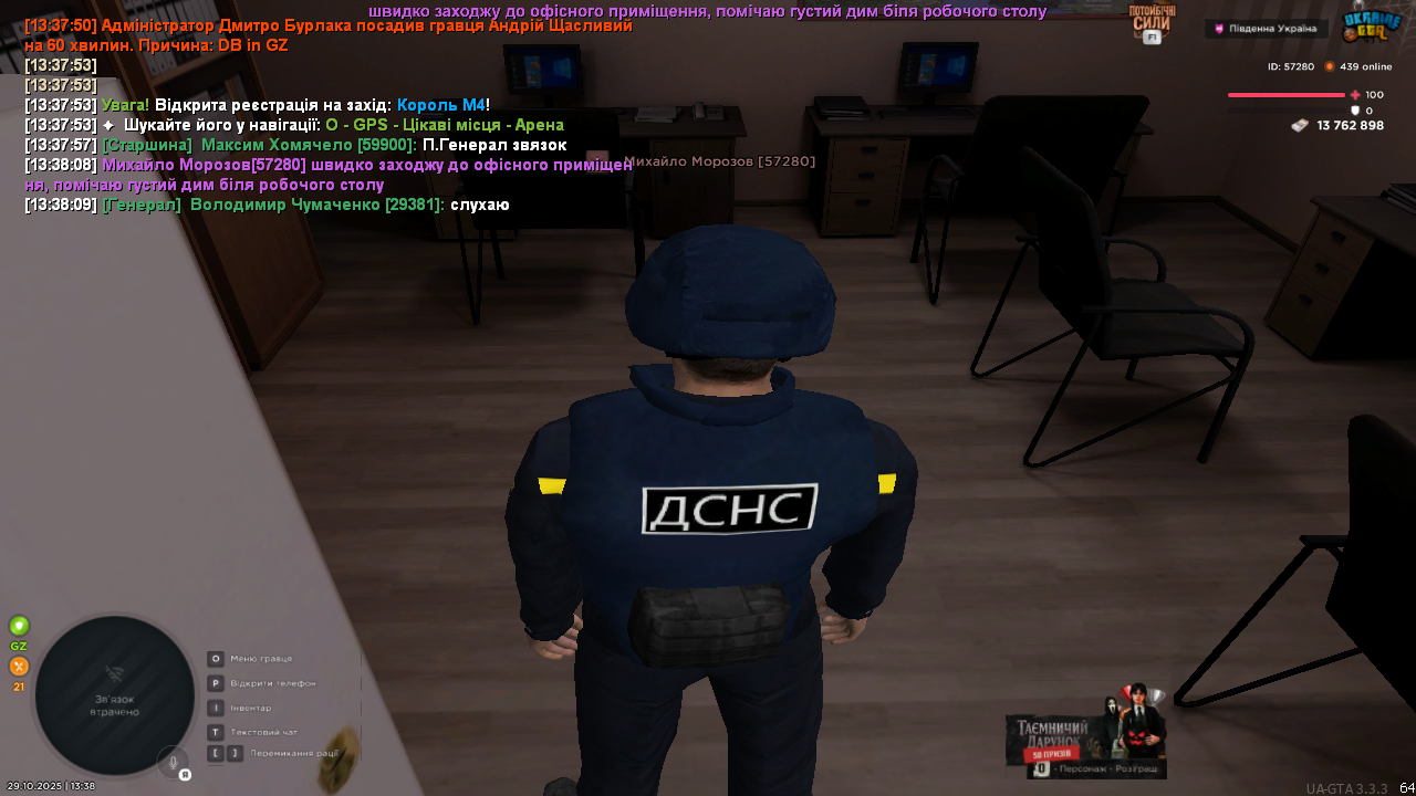 UKRAINE GTA 29 10 2025 13 38 10