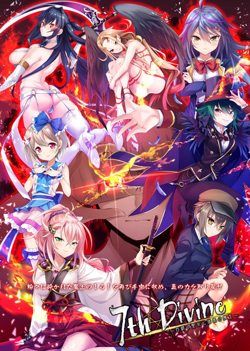 [CHAOS-R] 7th Divine ~Hakugin no Seijo to Shikkoku no Maou~