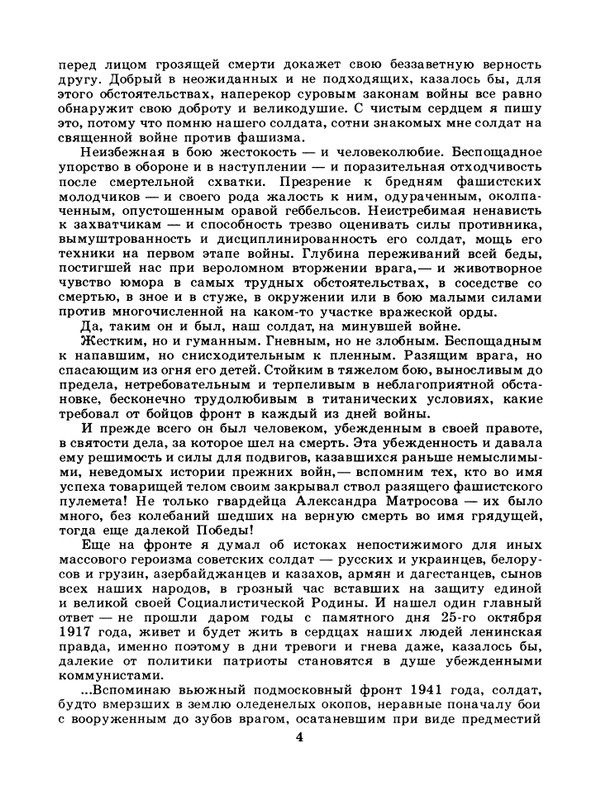 1985-09-page-0006