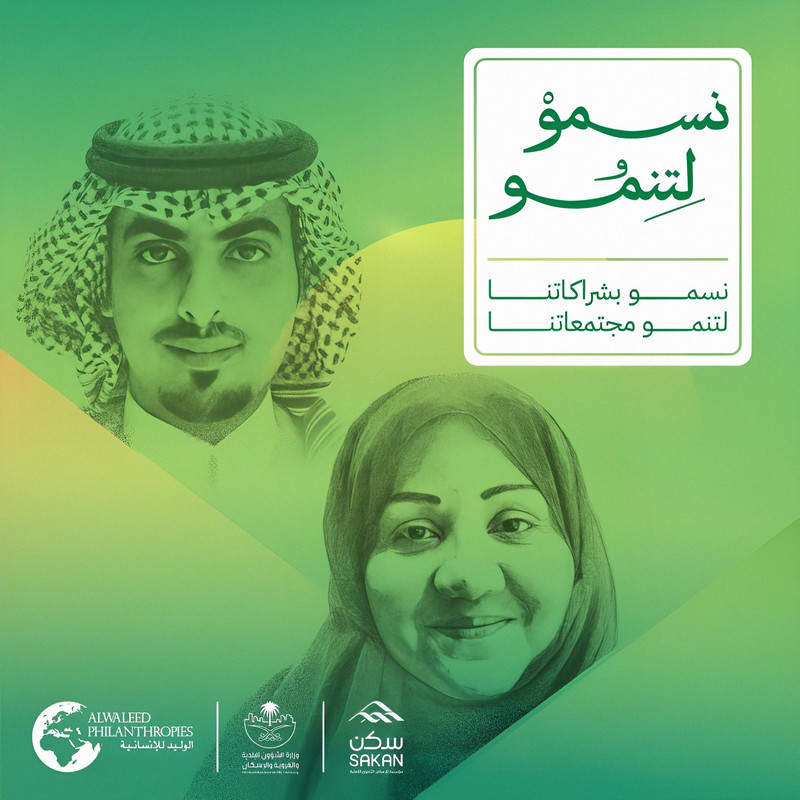 مؤسسة الوليد للإنسانية