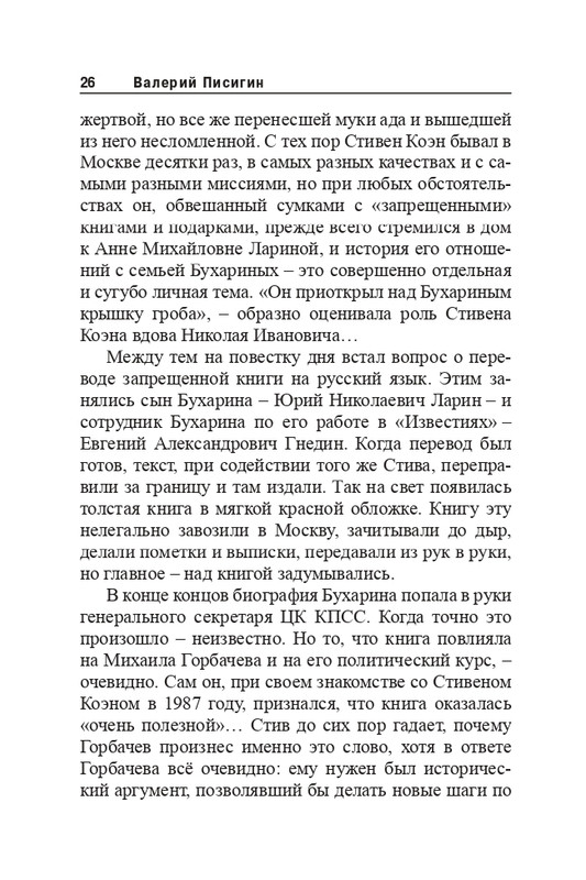 2008-page-0026