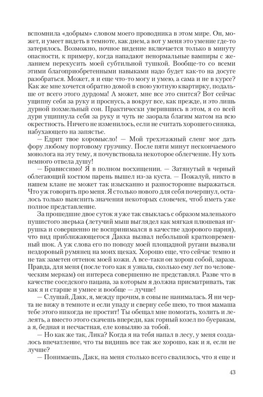 Hranite-T-page-0043