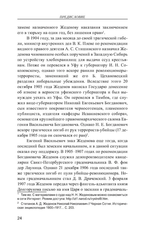 p0025