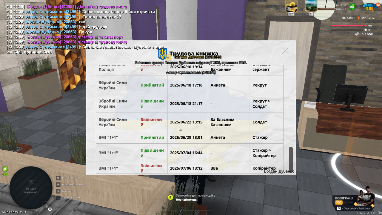mta-screen_2025-07-06_13-13-31