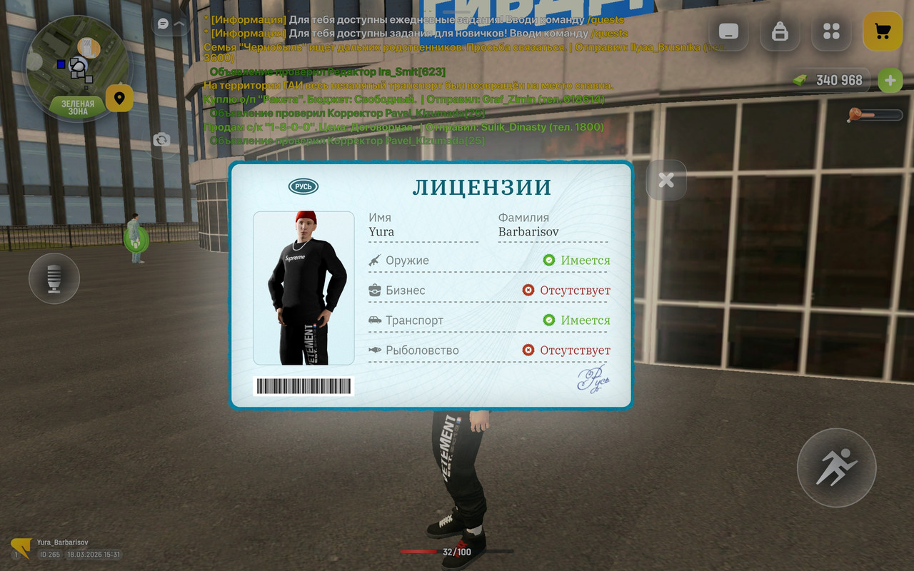 Screenshot 20260318 213145 com russia game Samp