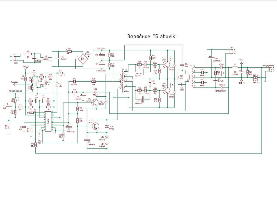 Зарядное Slabovik