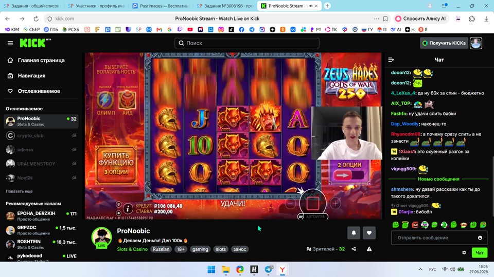 screen 2026 27 06 18 25 54