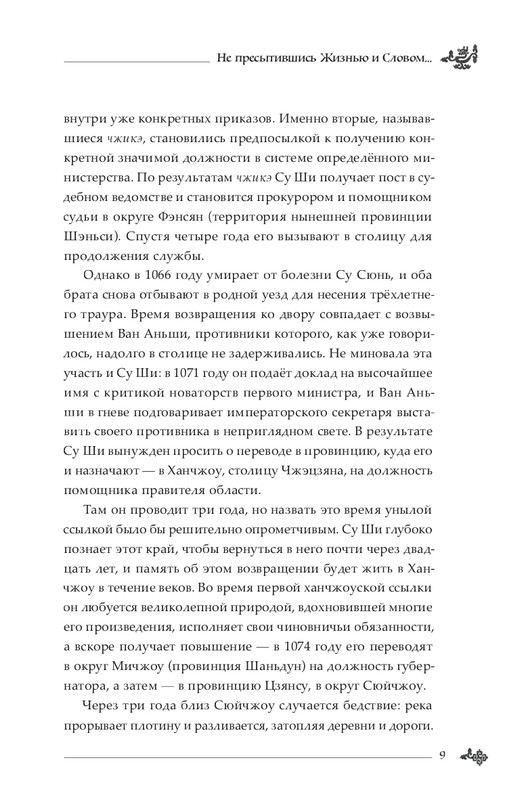 2024-page-0010