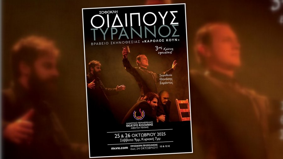 κοζάνη, ειδήσεις, νέα, Πτολεμαΐδα