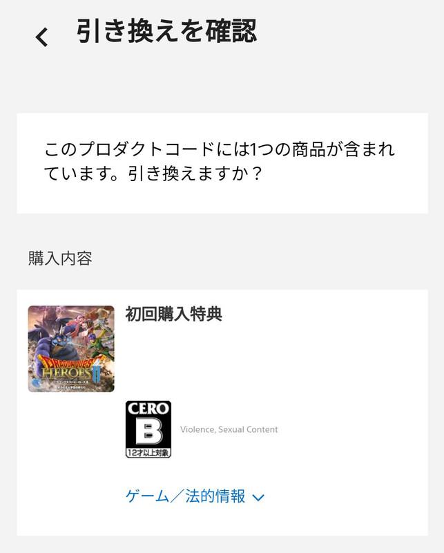 Dragon Quest Heroes 2 03