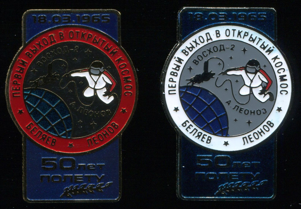 Восход-2 плоский рисунок, вар. 1 и 2, ав