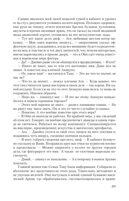 Magi-Sysk-page-0050