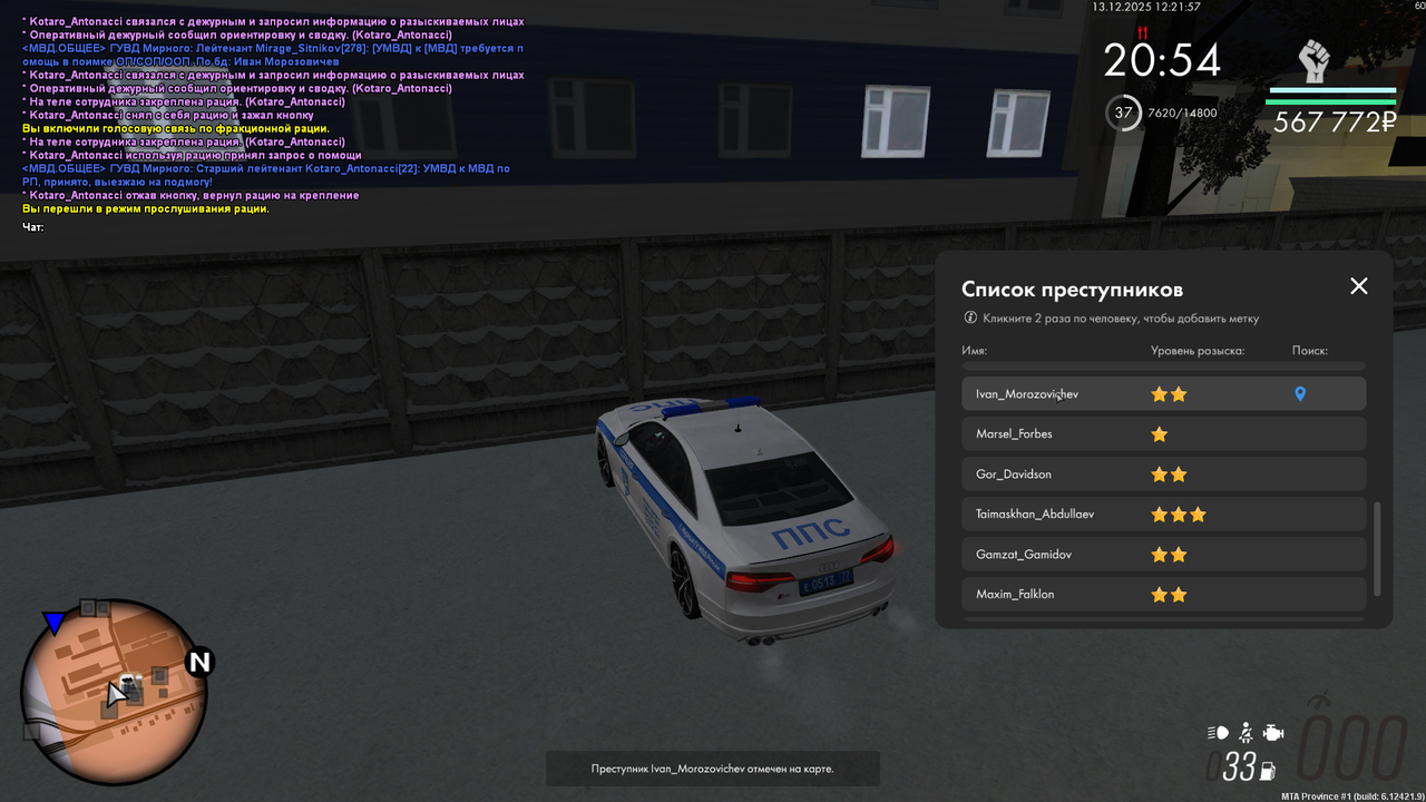 mta screen 2025 12 13 12 21 57