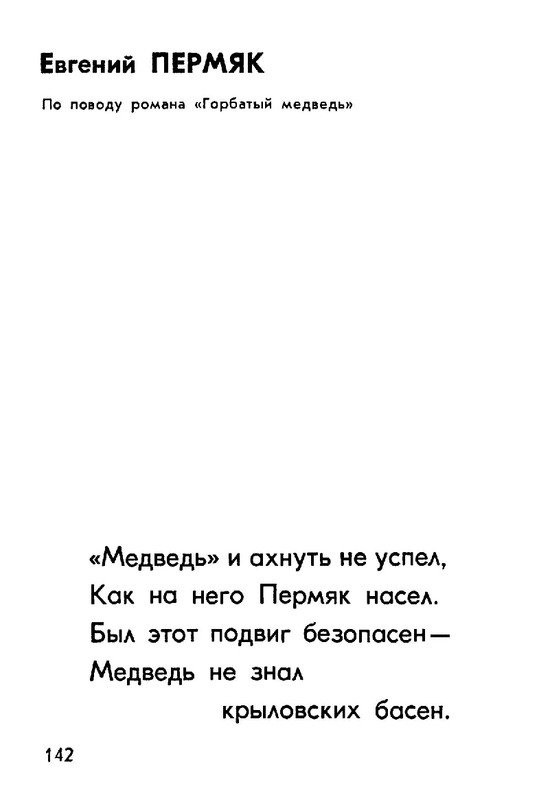 99527ec9ba531db968a8ca87d7ab8e01-142
