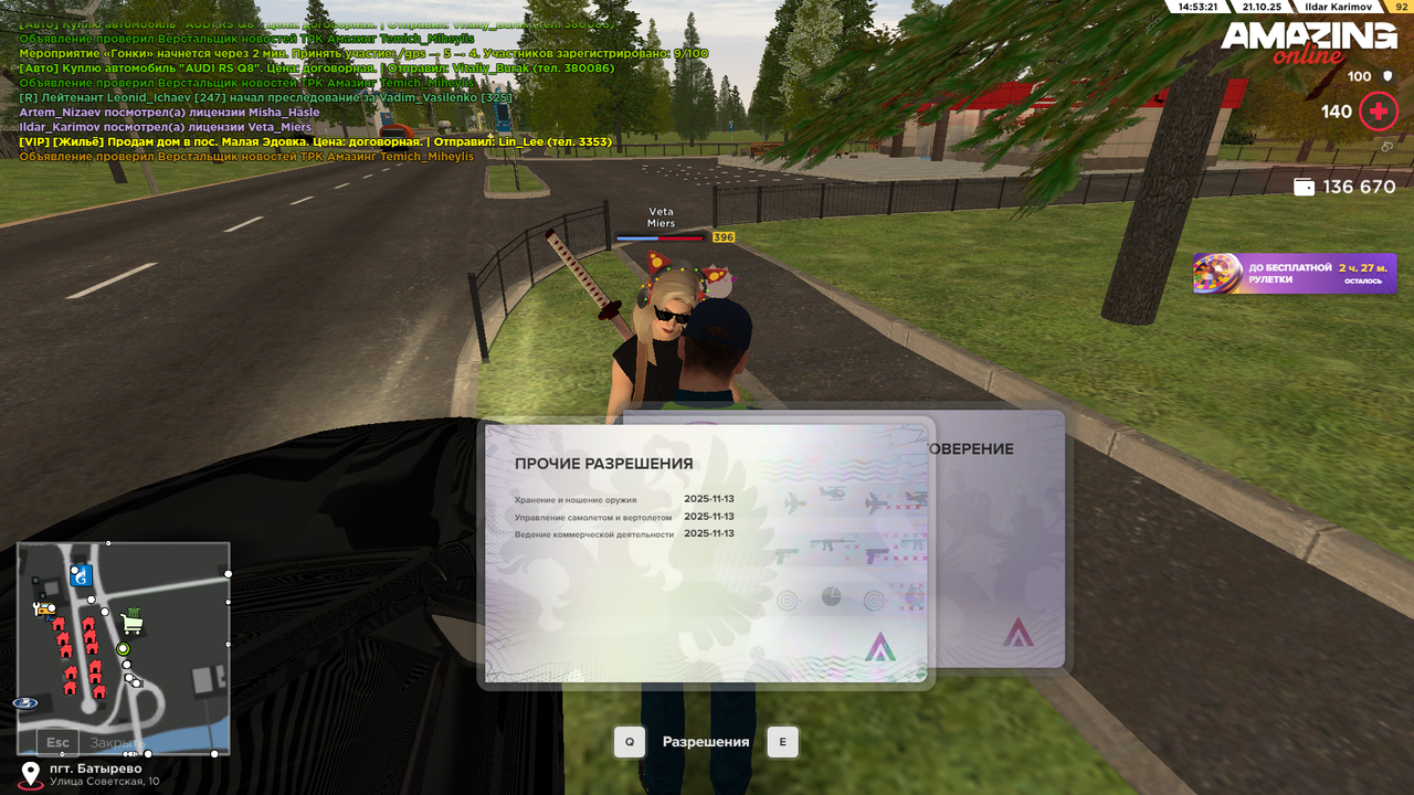 Снимок экрана (353)