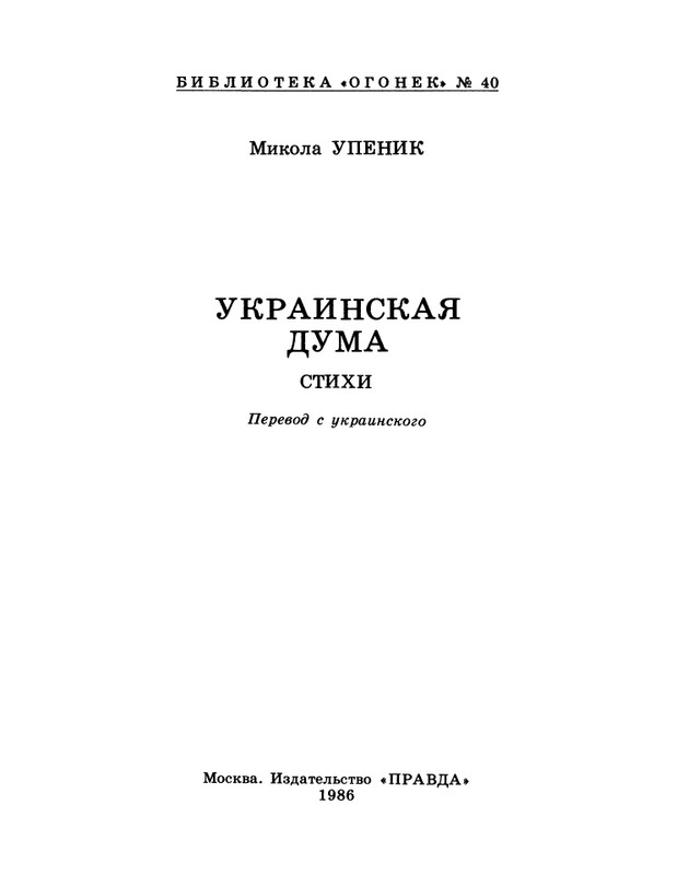 1986-40-page-0003